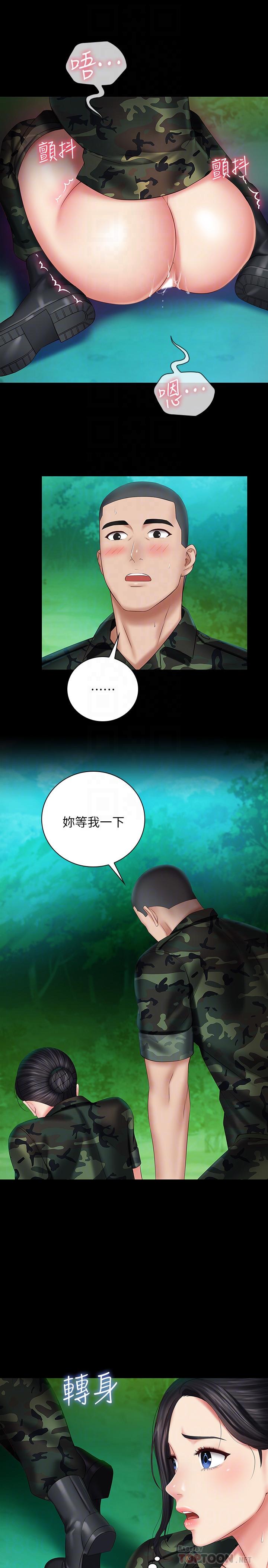 第46话-在军用雨衣上和下士...-妹妹的义务-大手（第16张）