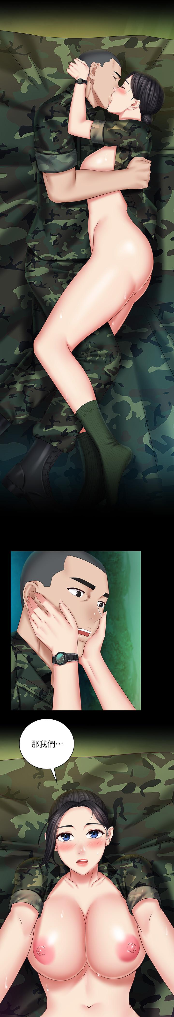 第46话-在军用雨衣上和下士...-妹妹的义务-大手（第28张）