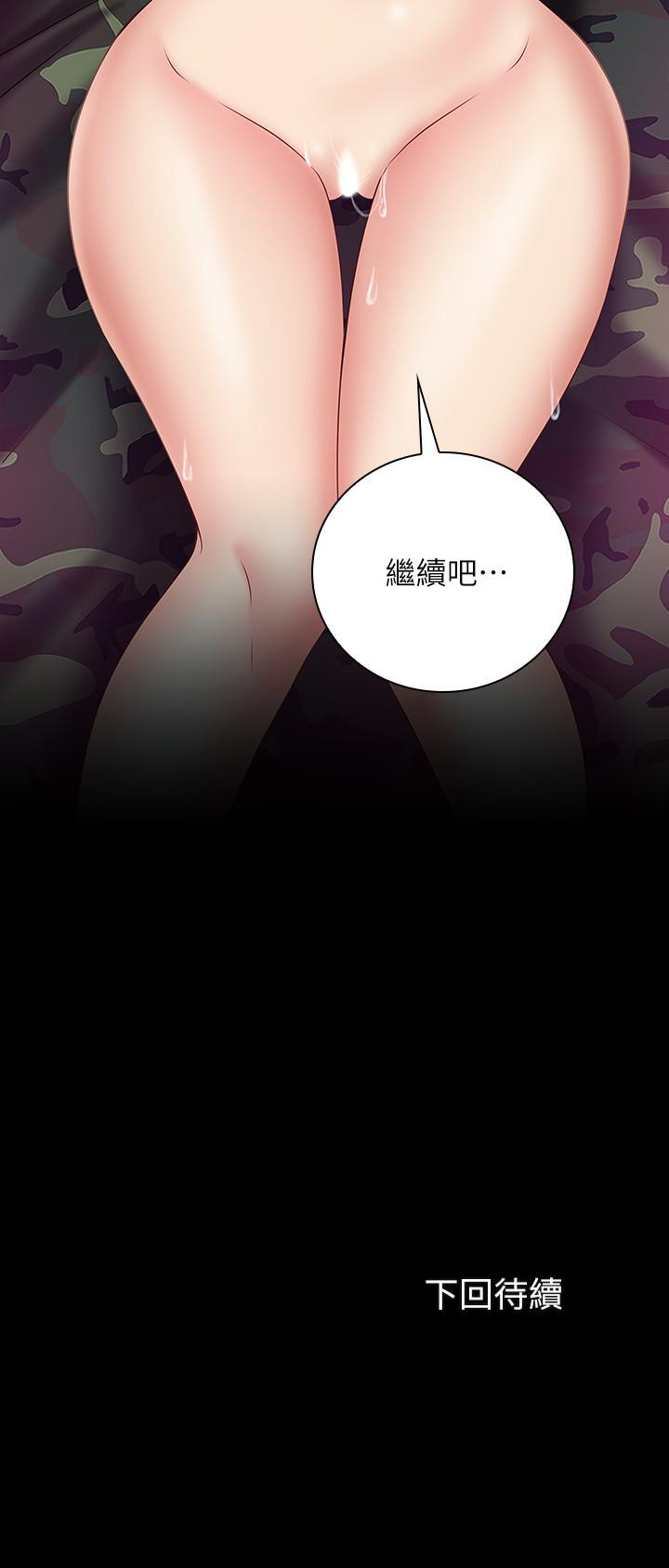 第46话-在军用雨衣上和下士...-妹妹的义务-大手（第29张）