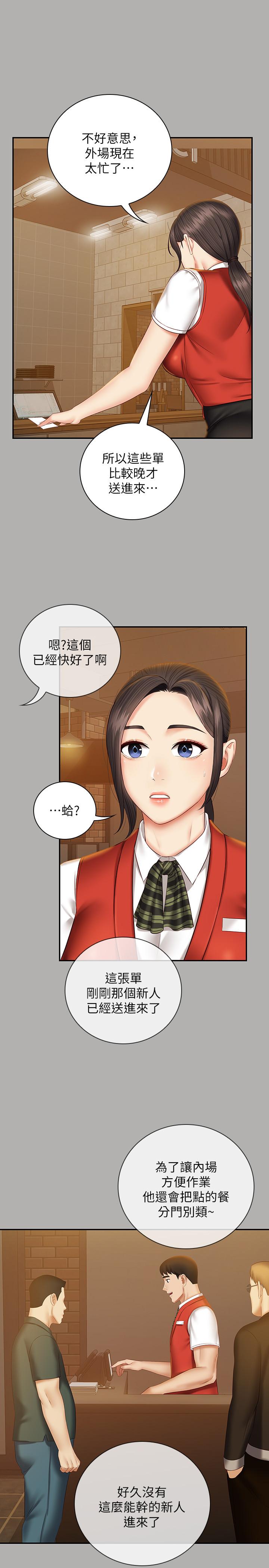 第47话-涌出的滚烫体液-妹妹的义务-大手（第7张）