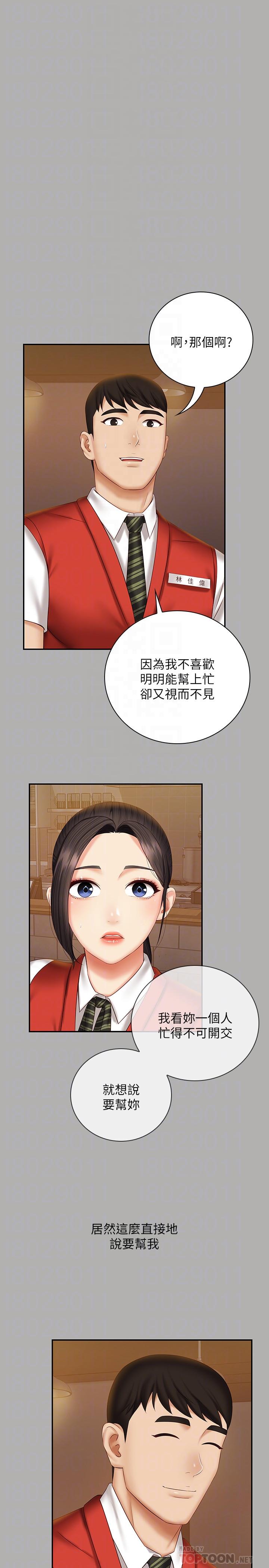 第47话-涌出的滚烫体液-妹妹的义务-大手（第8张）