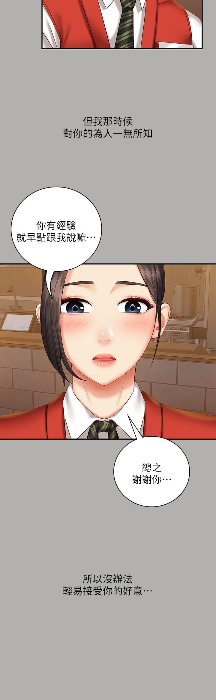 第47话-涌出的滚烫体液-妹妹的义务-大手（第9张）