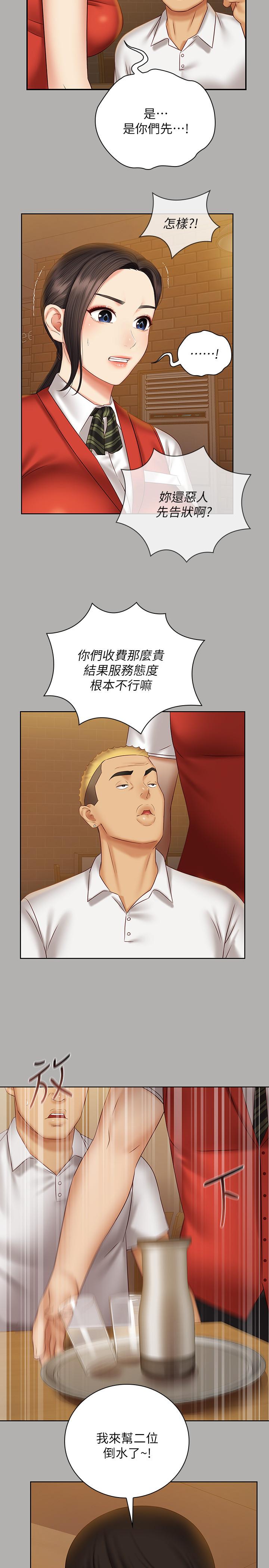 第47话-涌出的滚烫体液-妹妹的义务-大手（第11张）