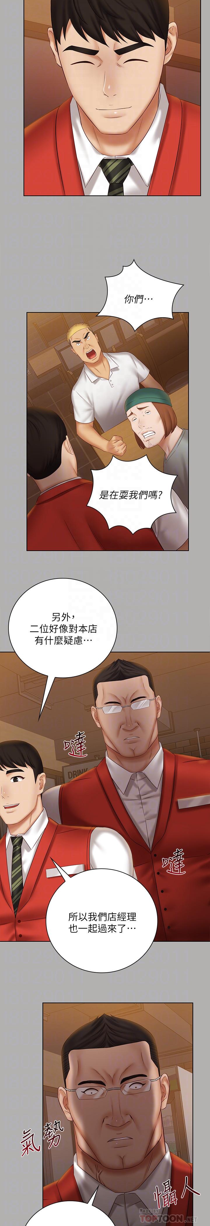 第47话-涌出的滚烫体液-妹妹的义务-大手（第12张）