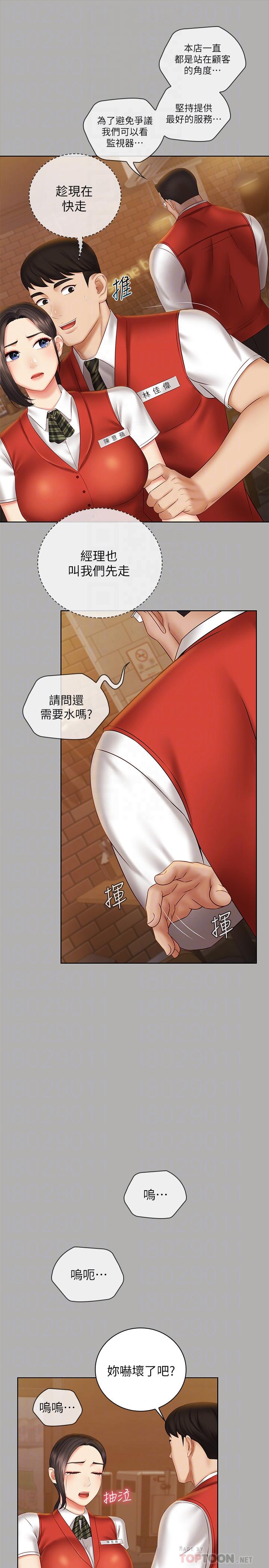 第47话-涌出的滚烫体液-妹妹的义务-大手（第14张）
