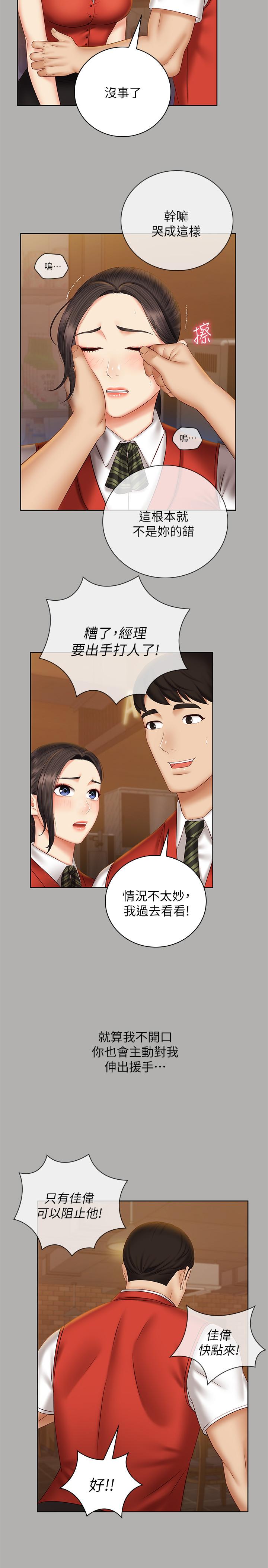第47话-涌出的滚烫体液-妹妹的义务-大手（第15张）