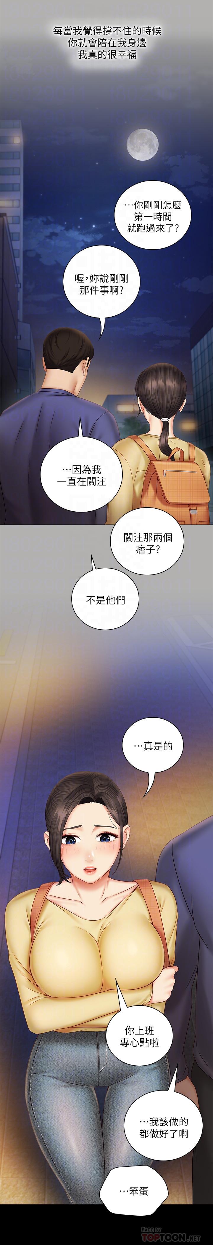 第47话-涌出的滚烫体液-妹妹的义务-大手（第16张）