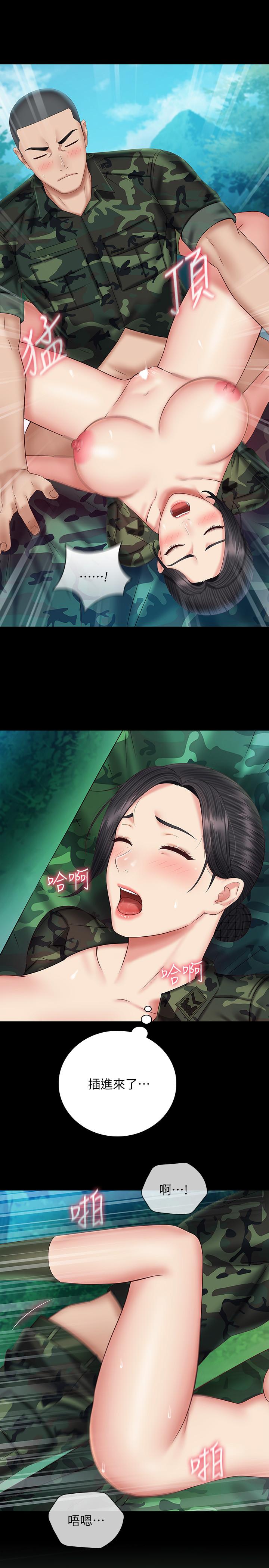 第47话-涌出的滚烫体液-妹妹的义务-大手（第24张）