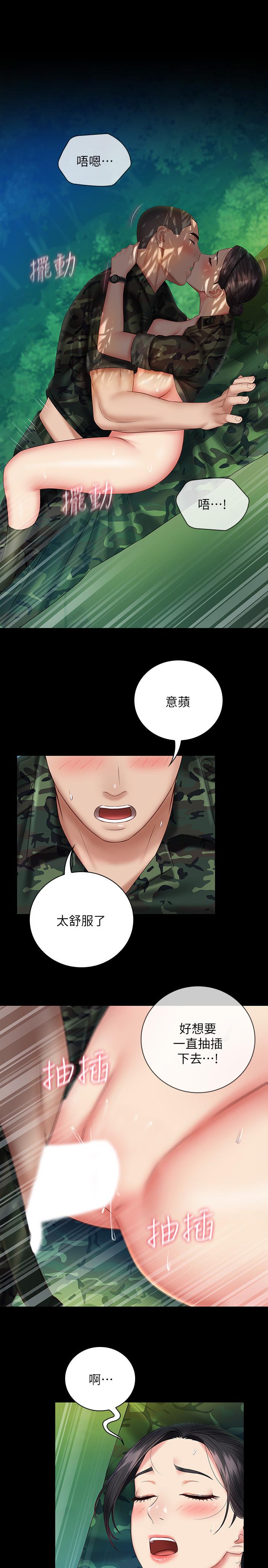 第47话-涌出的滚烫体液-妹妹的义务-大手（第26张）