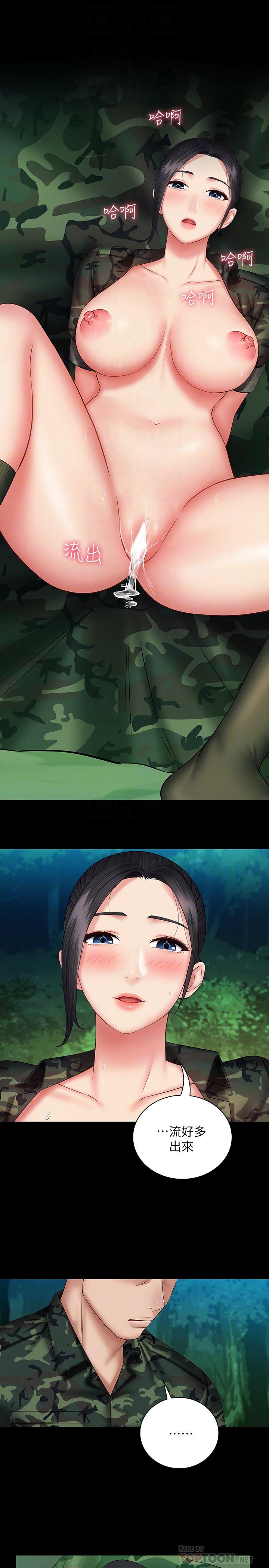 第48话-班长的可疑举动-妹妹的义务-大手（第8张）