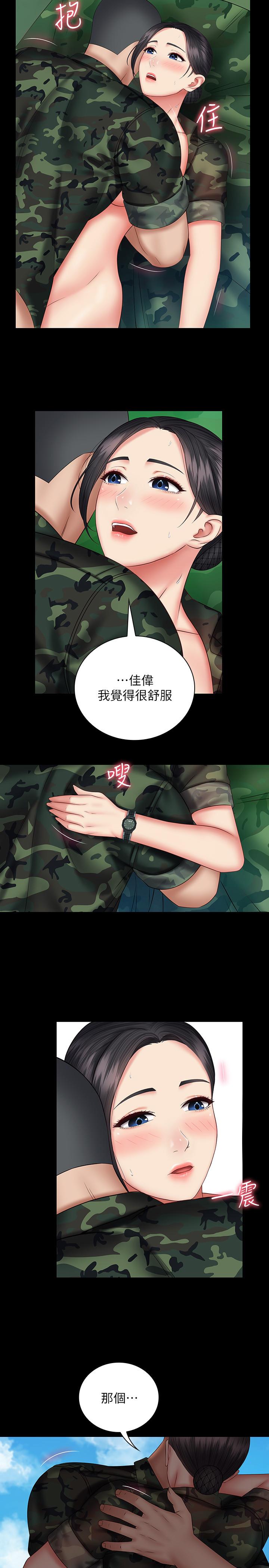 第48话-班长的可疑举动-妹妹的义务-大手（第9张）