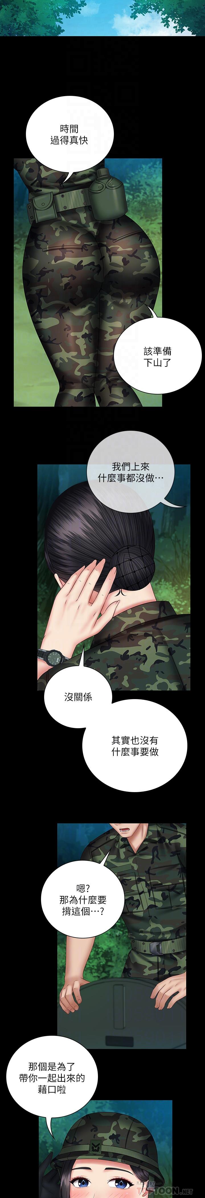 第48话-班长的可疑举动-妹妹的义务-大手（第16张）