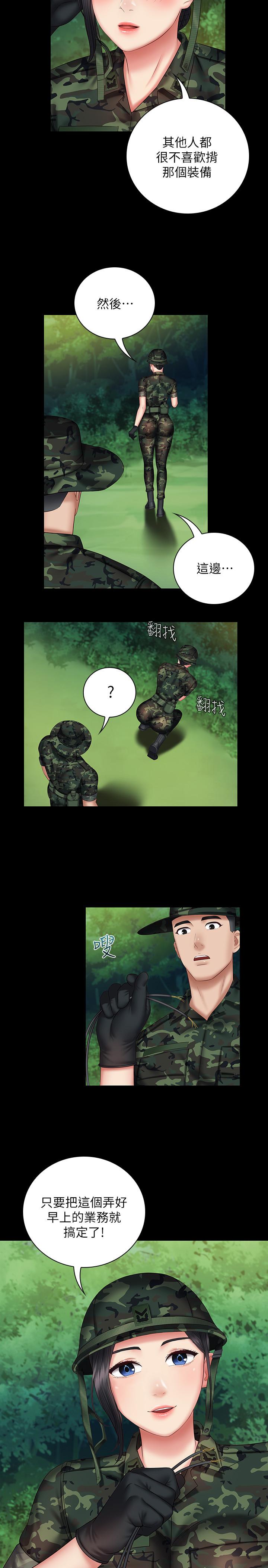 第48话-班长的可疑举动-妹妹的义务-大手（第17张）