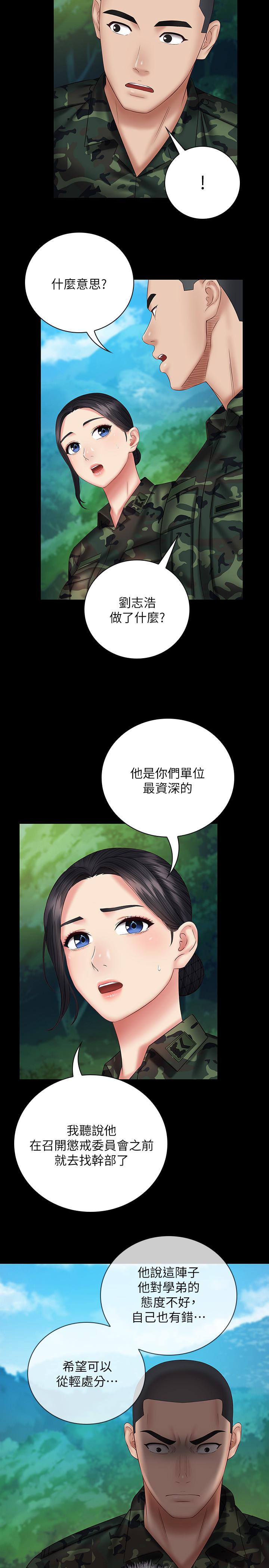 第48话-班长的可疑举动-妹妹的义务-大手（第20张）