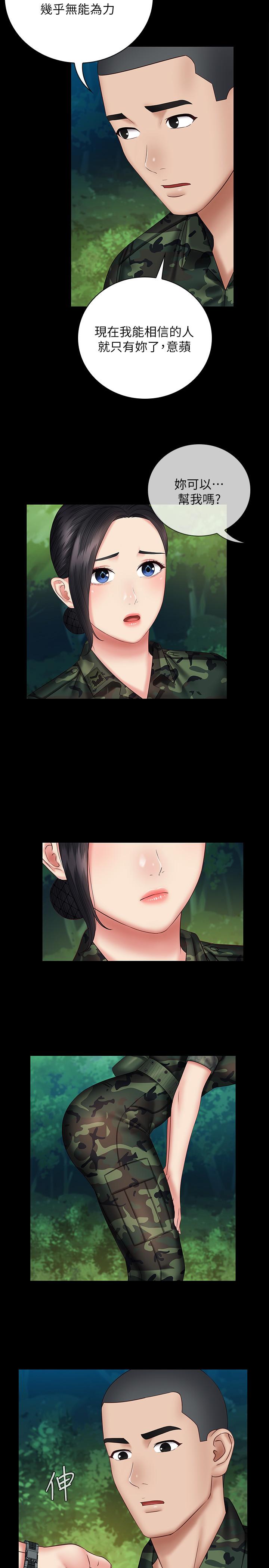 第48话-班长的可疑举动-妹妹的义务-大手（第24张）