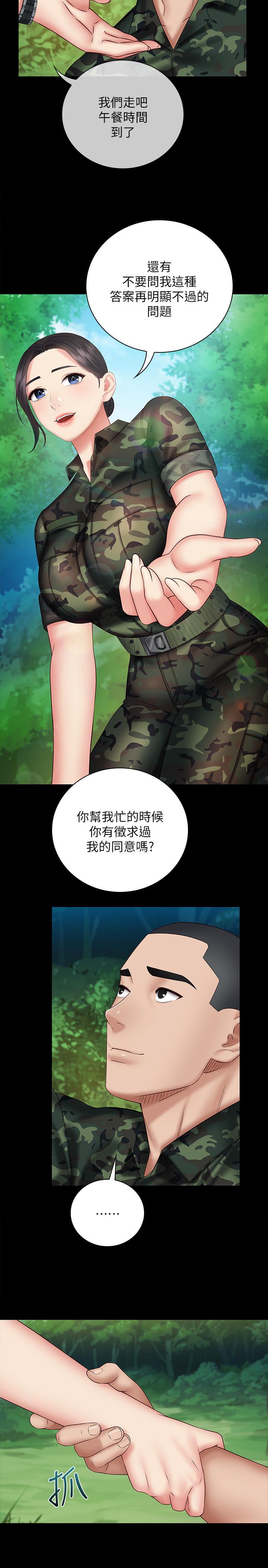 第48话-班长的可疑举动-妹妹的义务-大手（第25张）