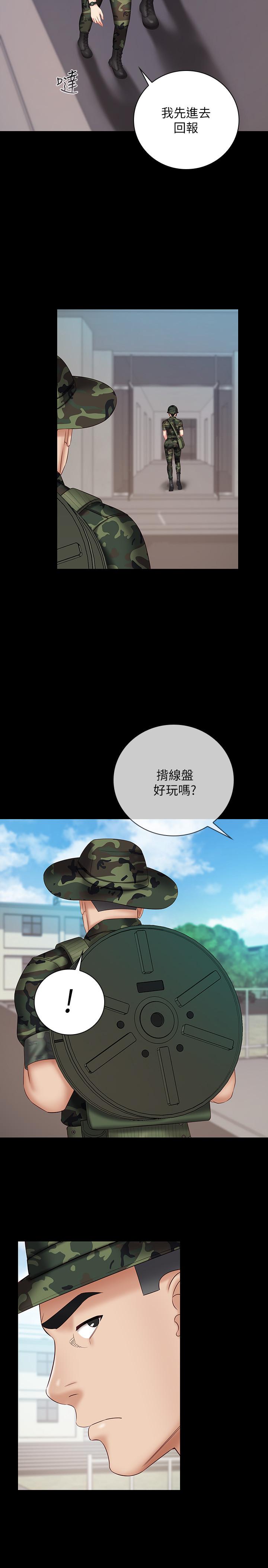 第48话-班长的可疑举动-妹妹的义务-大手（第28张）