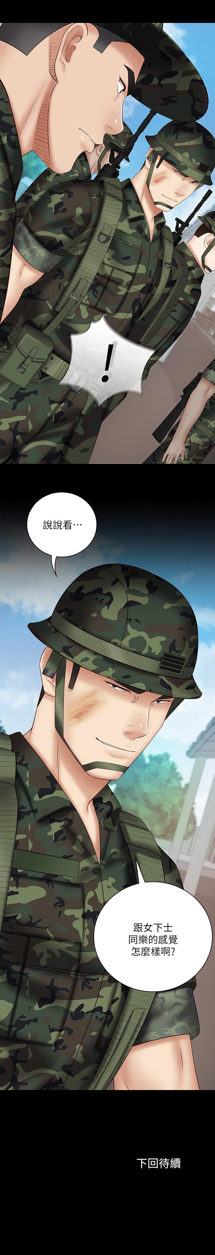 第48话-班长的可疑举动-妹妹的义务-大手（第29张）