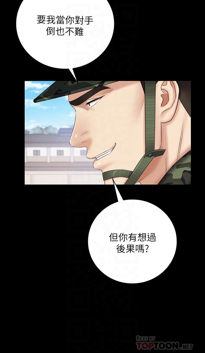 第49话-开始进行反击-妹妹的义务-大手（第6张）