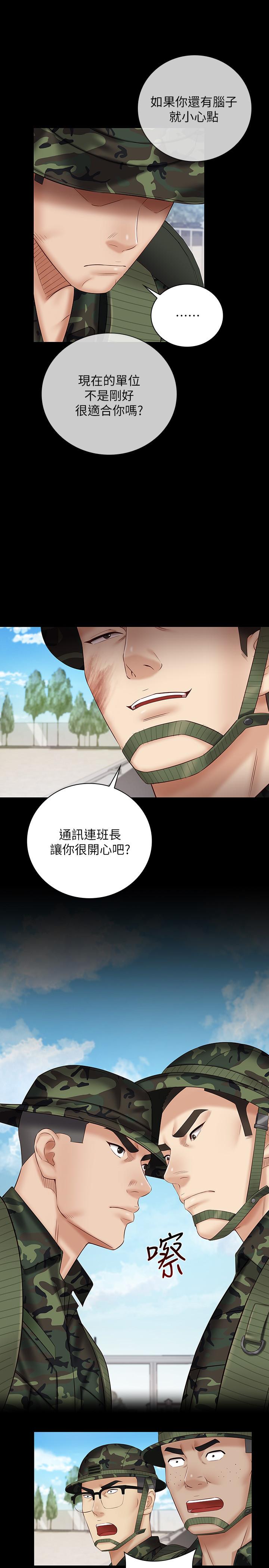 第49话-开始进行反击-妹妹的义务-大手（第7张）