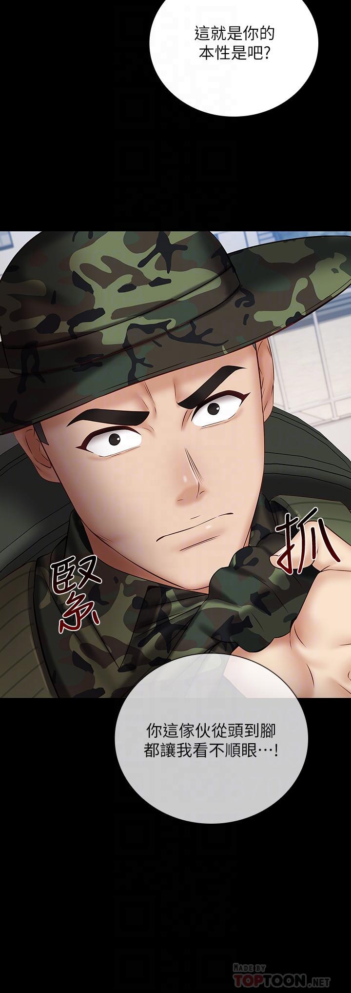 第49话-开始进行反击-妹妹的义务-大手（第10张）