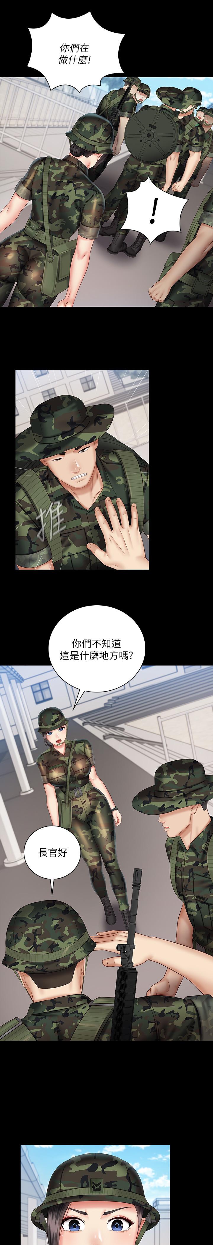 第49话-开始进行反击-妹妹的义务-大手（第11张）