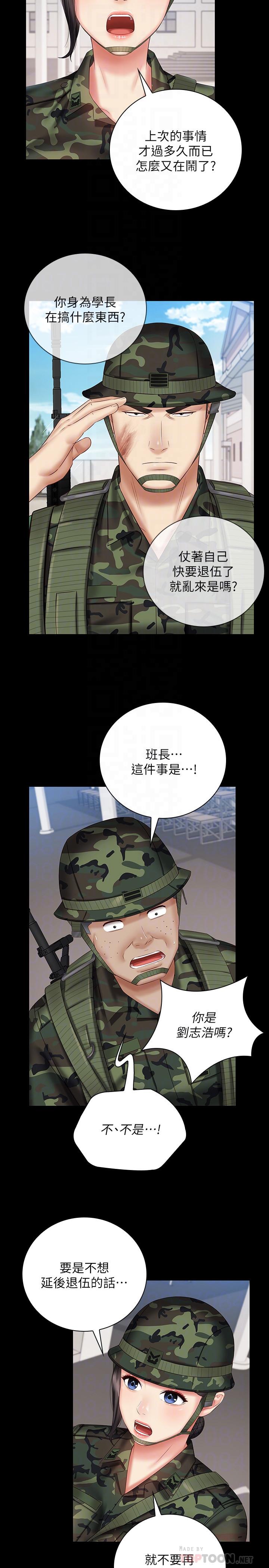 第49话-开始进行反击-妹妹的义务-大手（第12张）