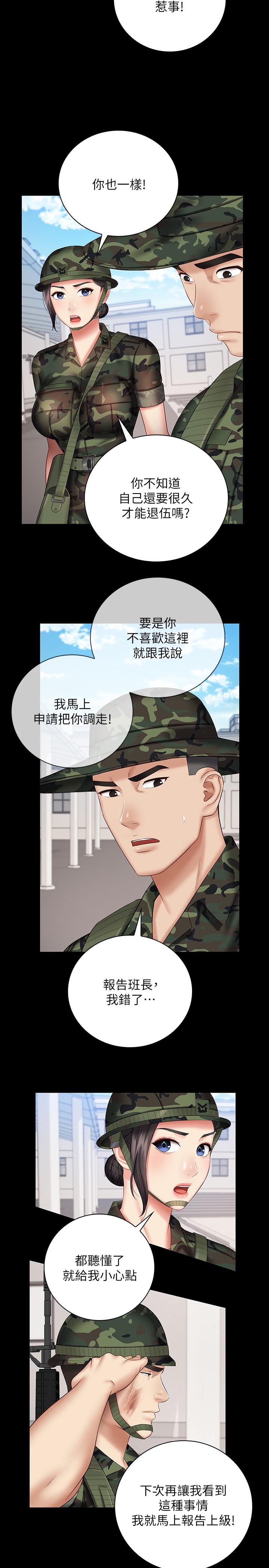 第49话-开始进行反击-妹妹的义务-大手（第13张）