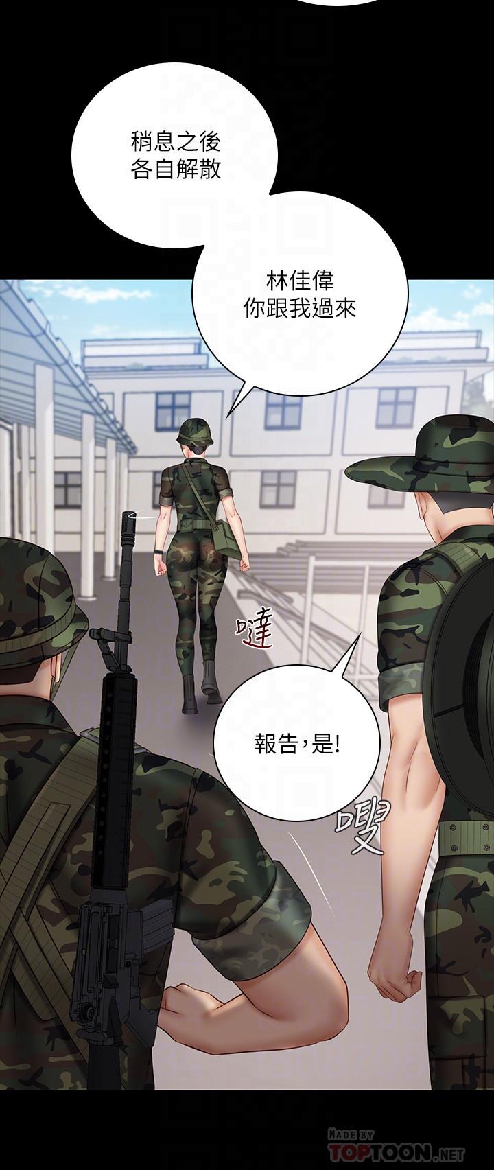 第49话-开始进行反击-妹妹的义务-大手（第14张）