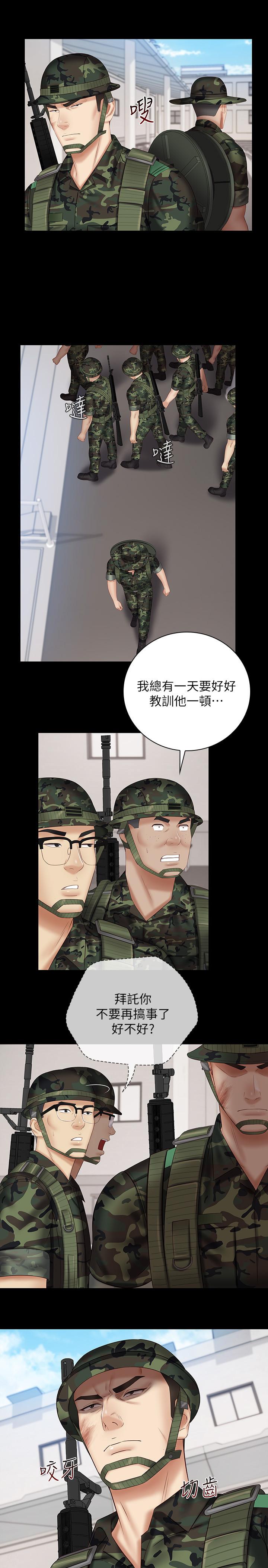 第49话-开始进行反击-妹妹的义务-大手（第15张）