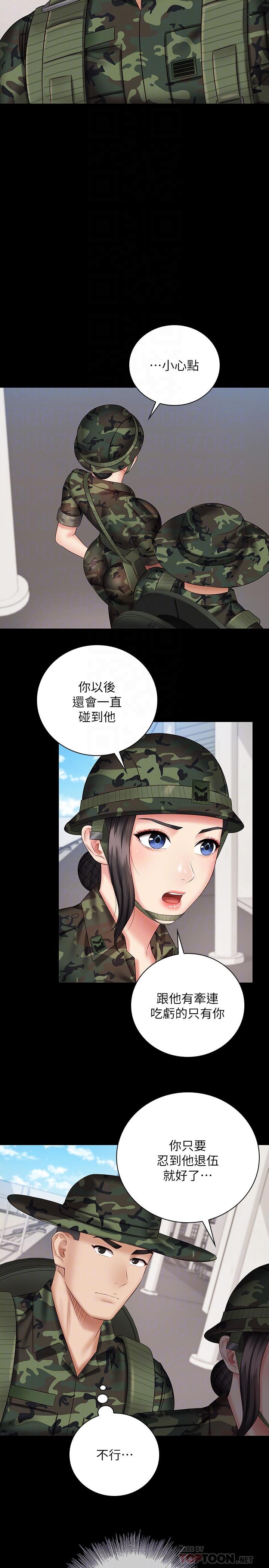 第49话-开始进行反击-妹妹的义务-大手（第16张）