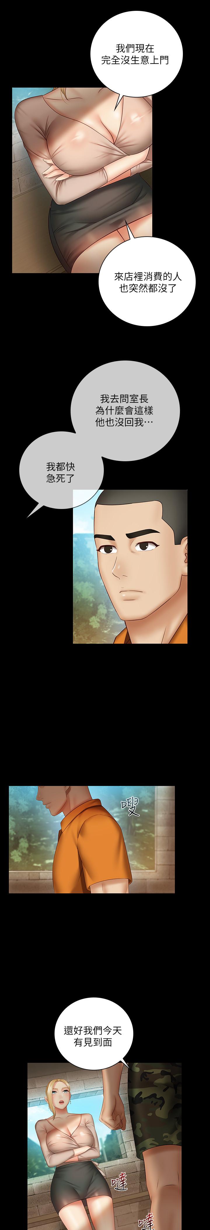 第50话-自己把内裤脱掉-妹妹的义务-大手（第7张）