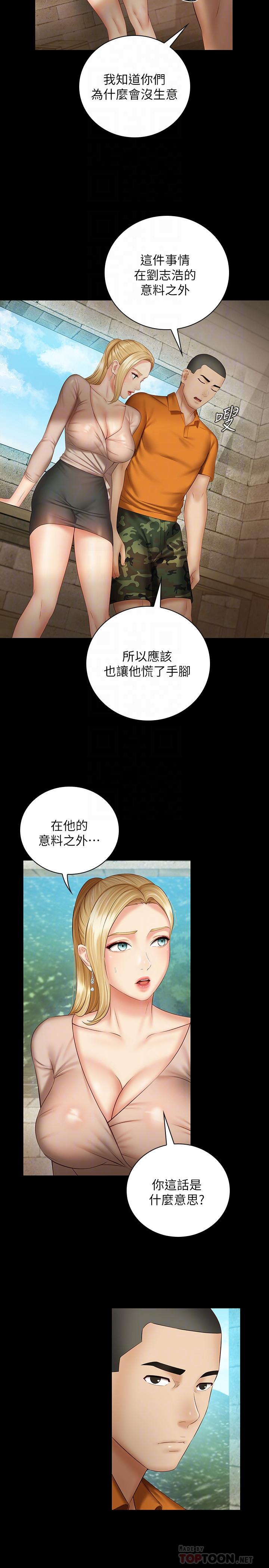 第50话-自己把内裤脱掉-妹妹的义务-大手（第8张）