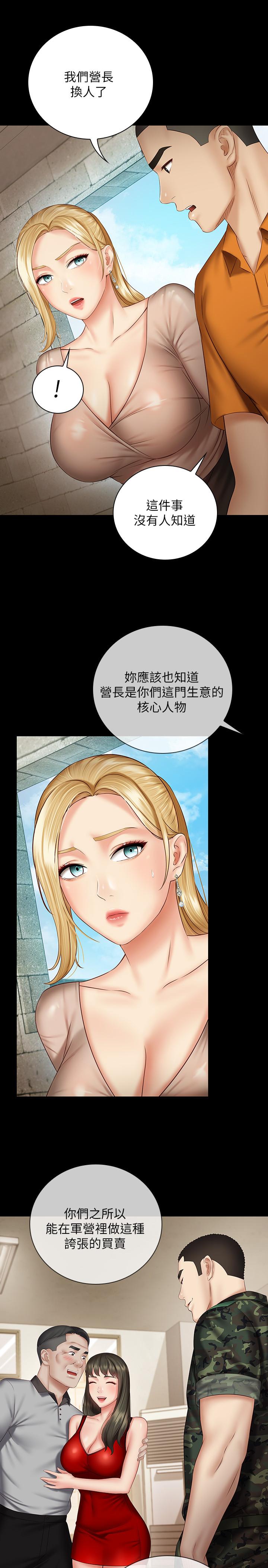 第50话-自己把内裤脱掉-妹妹的义务-大手（第9张）