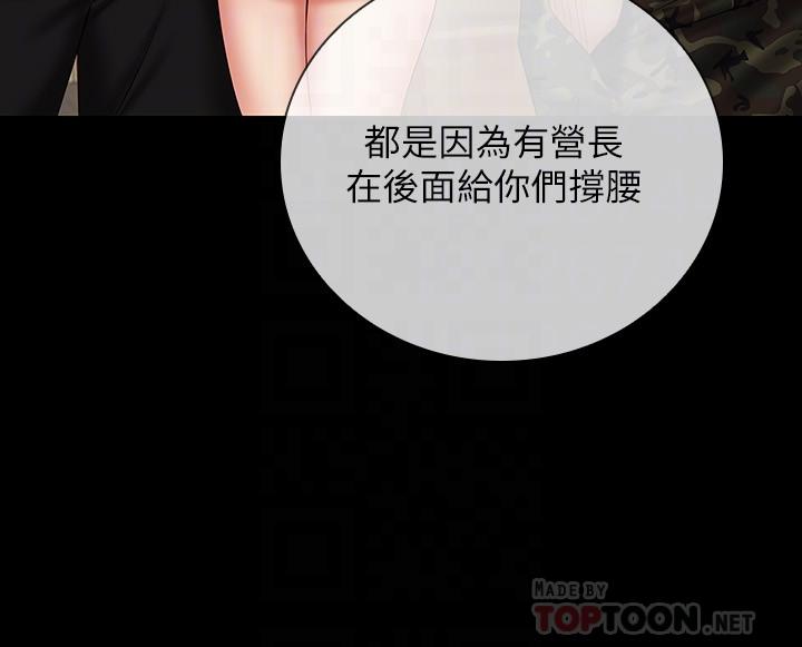 第50话-自己把内裤脱掉-妹妹的义务-大手（第10张）