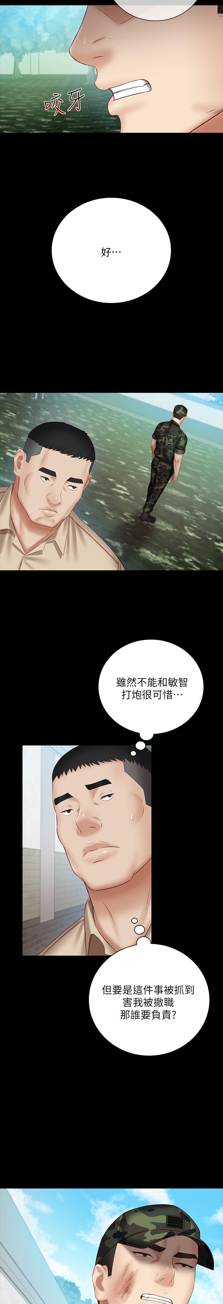 第50话-自己把内裤脱掉-妹妹的义务-大手（第13张）