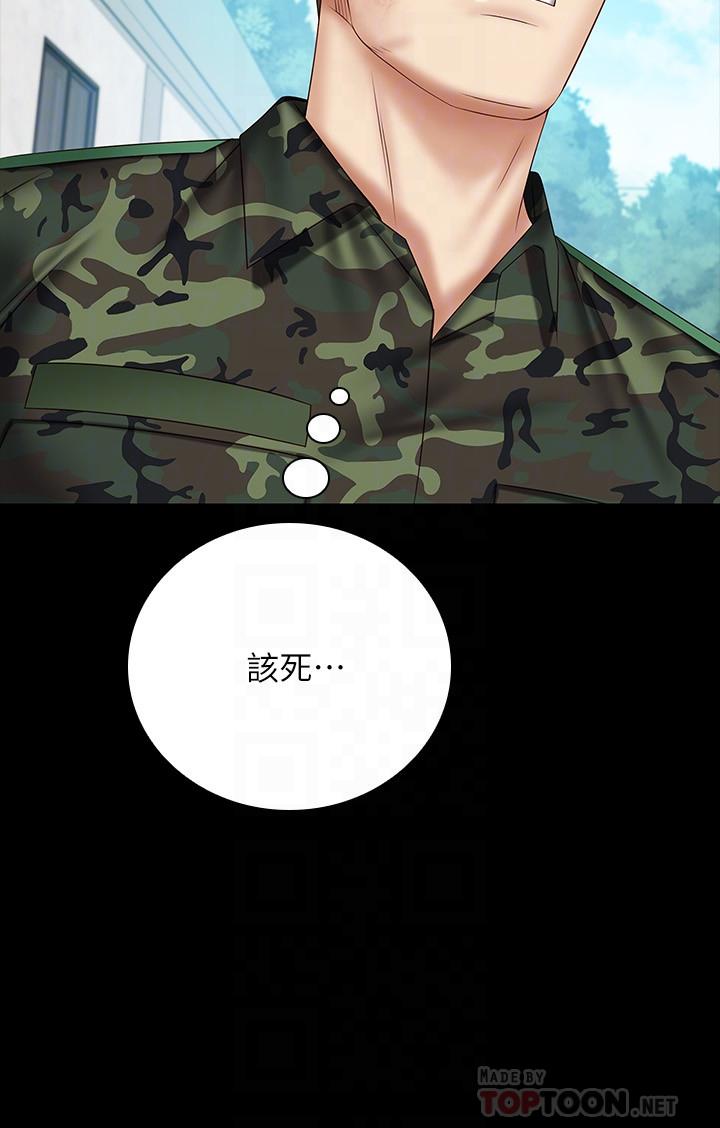 第50话-自己把内裤脱掉-妹妹的义务-大手（第14张）