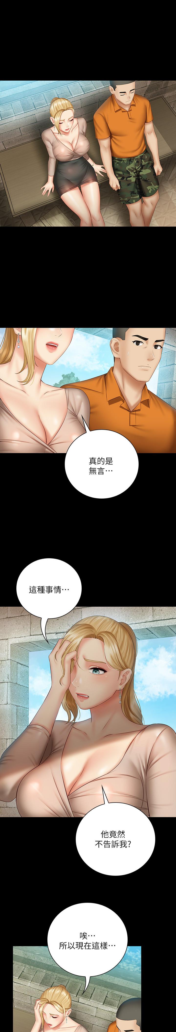 第50话-自己把内裤脱掉-妹妹的义务-大手（第15张）