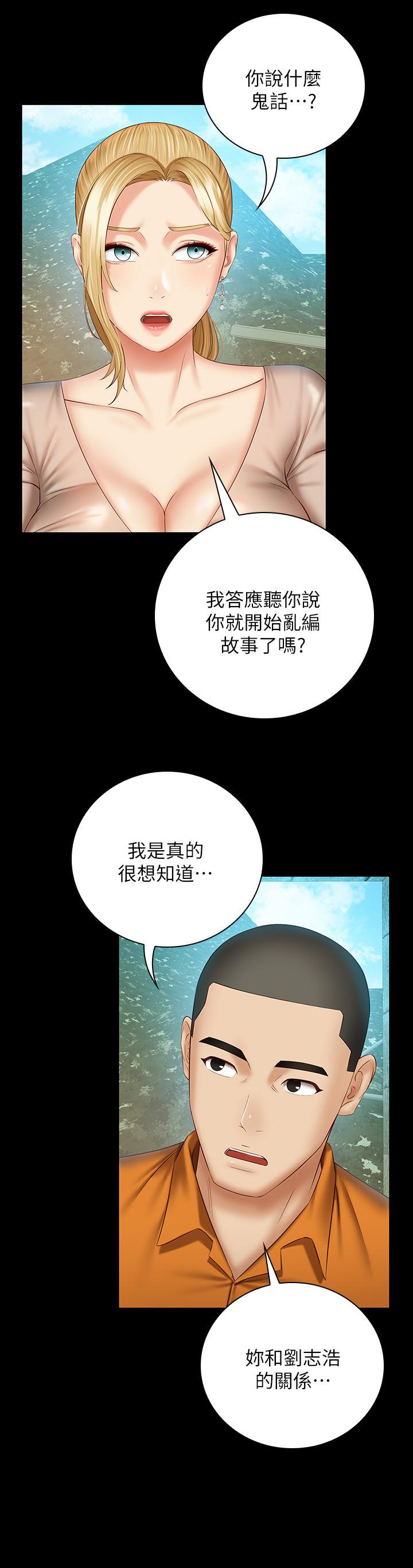 第50话-自己把内裤脱掉-妹妹的义务-大手（第17张）