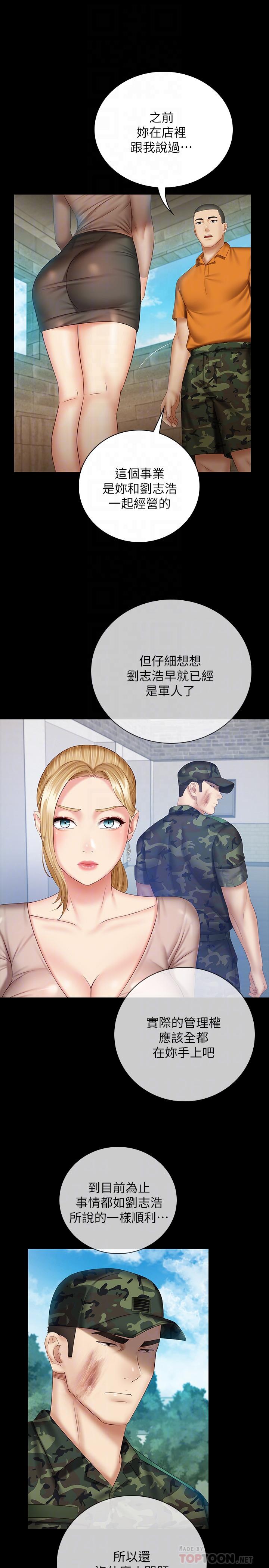 第50话-自己把内裤脱掉-妹妹的义务-大手（第18张）