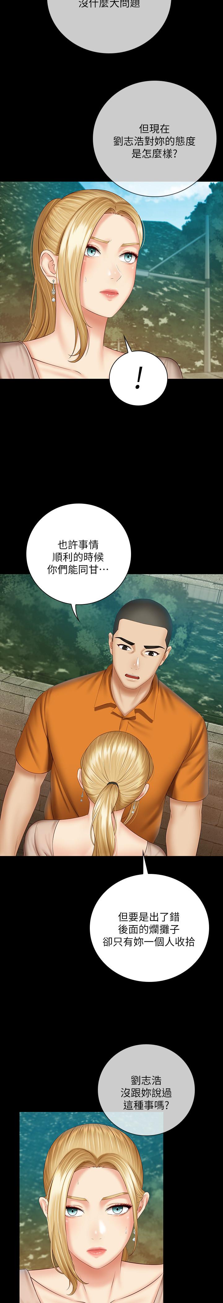 第50话-自己把内裤脱掉-妹妹的义务-大手（第19张）