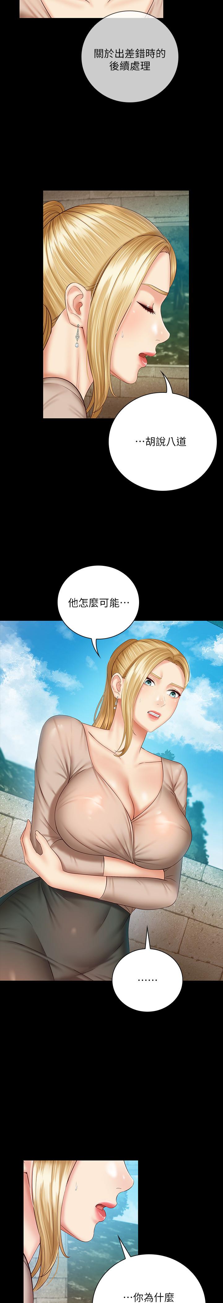 第50话-自己把内裤脱掉-妹妹的义务-大手（第20张）