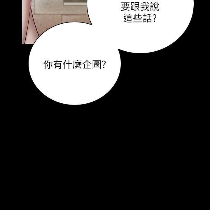 第50话-自己把内裤脱掉-妹妹的义务-大手（第21张）