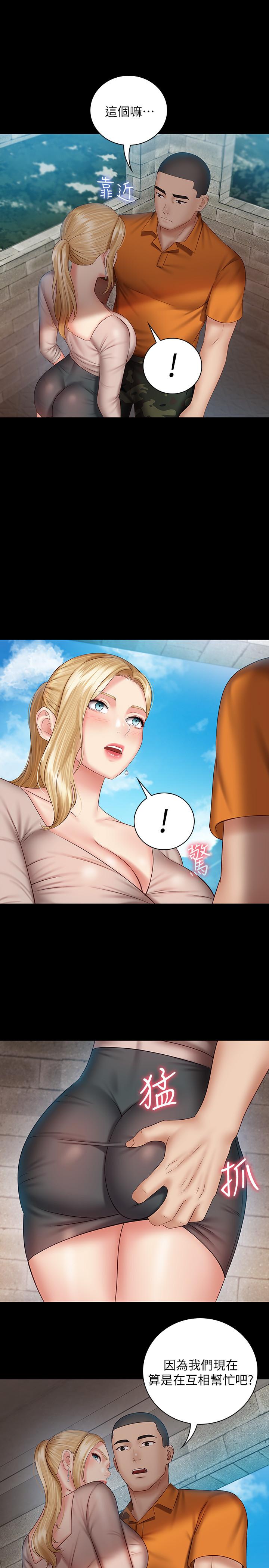 第50话-自己把内裤脱掉-妹妹的义务-大手（第22张）