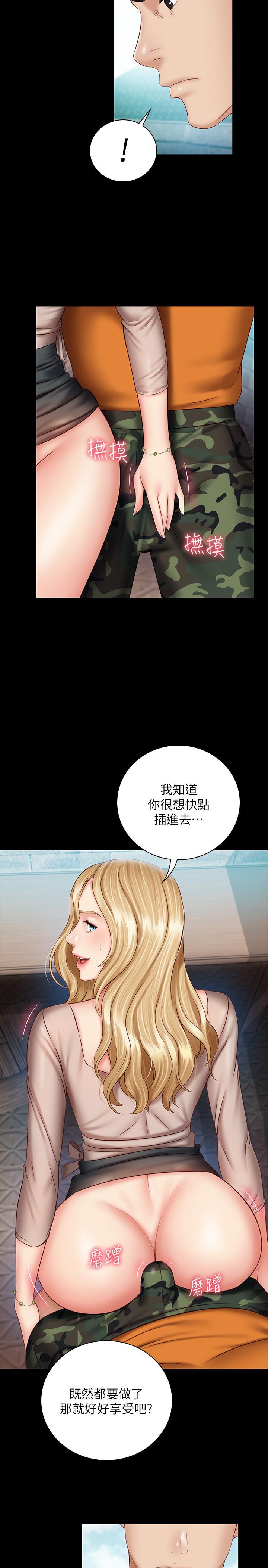 第51话-韩娜陷入了老二的魅力-妹妹的义务-大手（第9张）