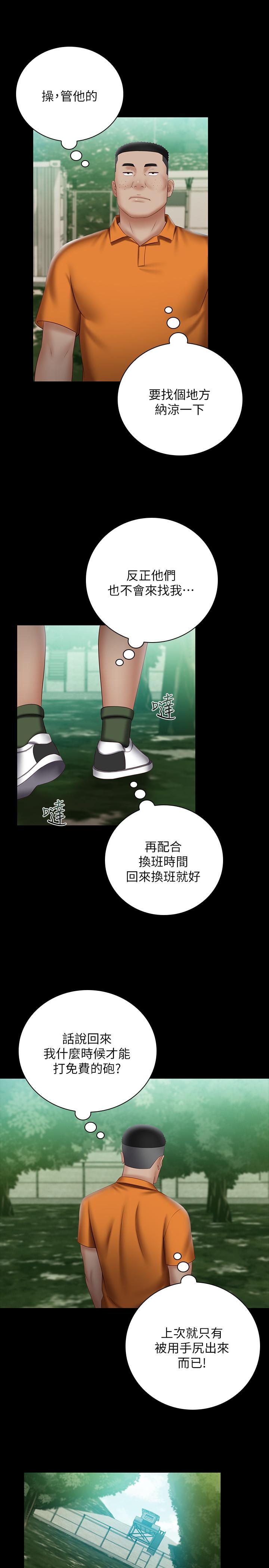 第51话-韩娜陷入了老二的魅力-妹妹的义务-大手（第24张）