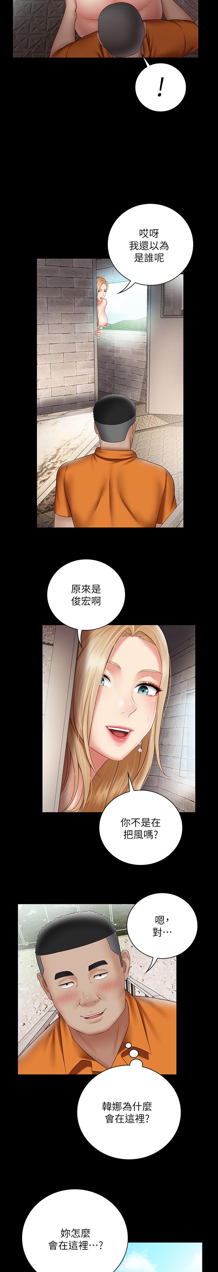 第52话-想知道我在和谁做吗-妹妹的义务-大手（第7张）