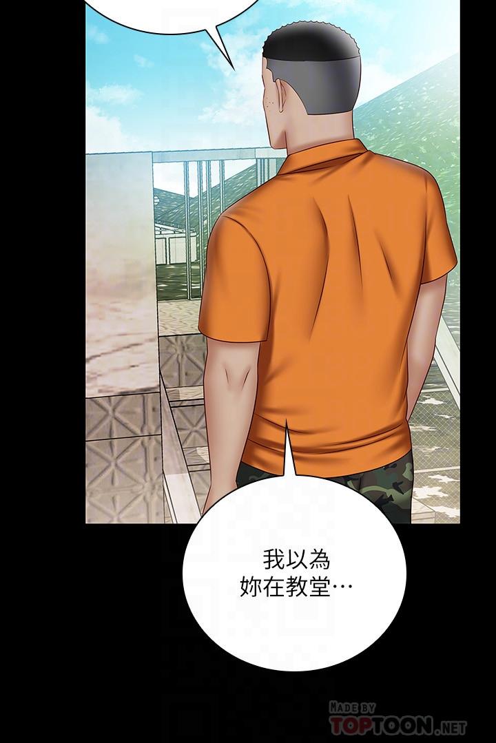 第52话-想知道我在和谁做吗-妹妹的义务-大手（第8张）