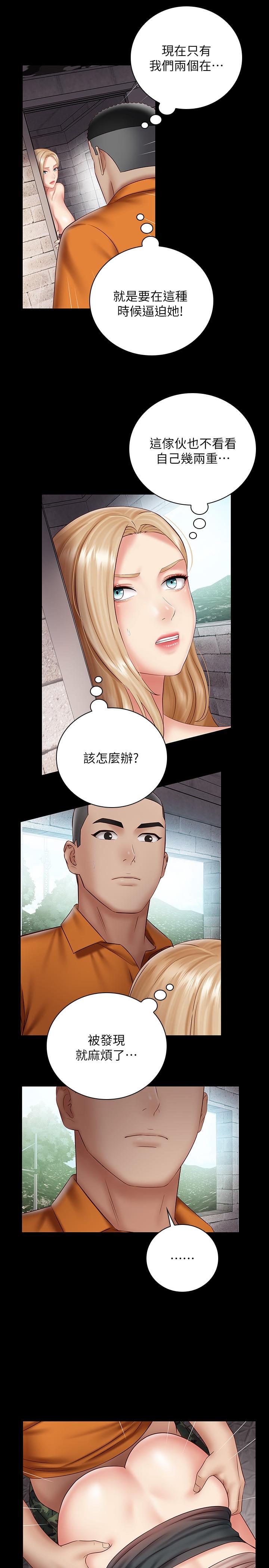 第52话-想知道我在和谁做吗-妹妹的义务-大手（第13张）