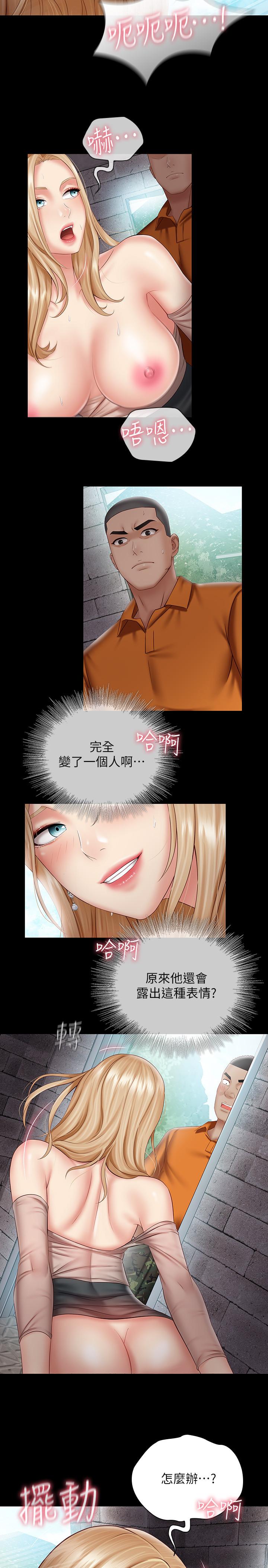 第52话-想知道我在和谁做吗-妹妹的义务-大手（第19张）